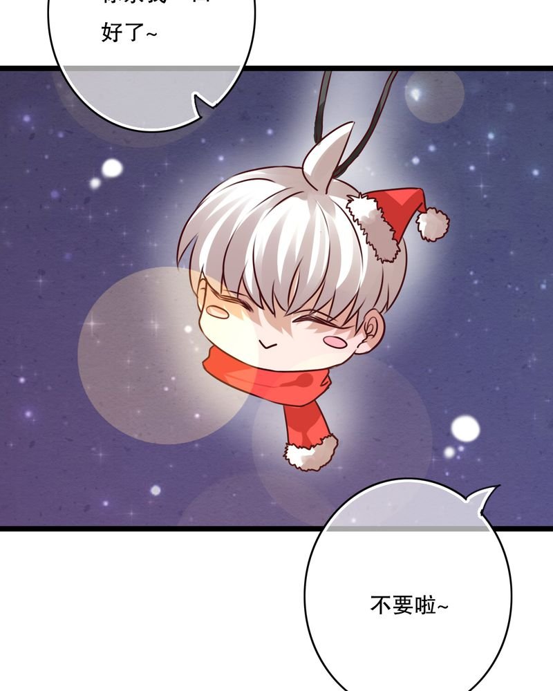 第43章：番外篇 圣诞快乐
