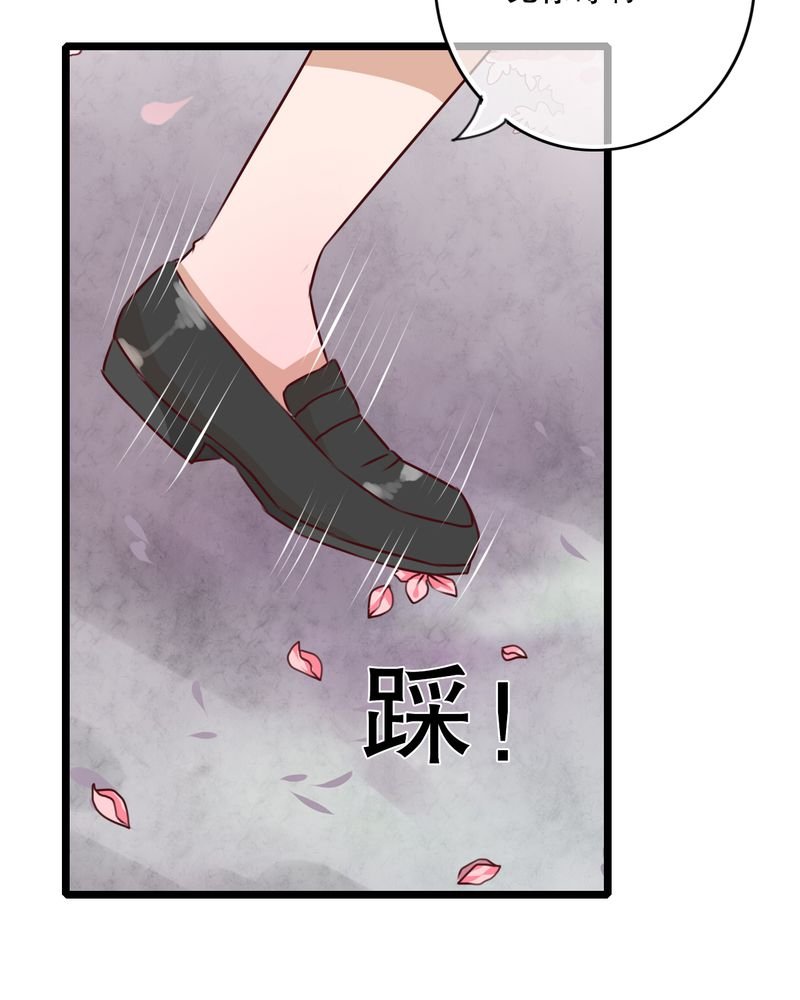 第44章：樱花的颜色