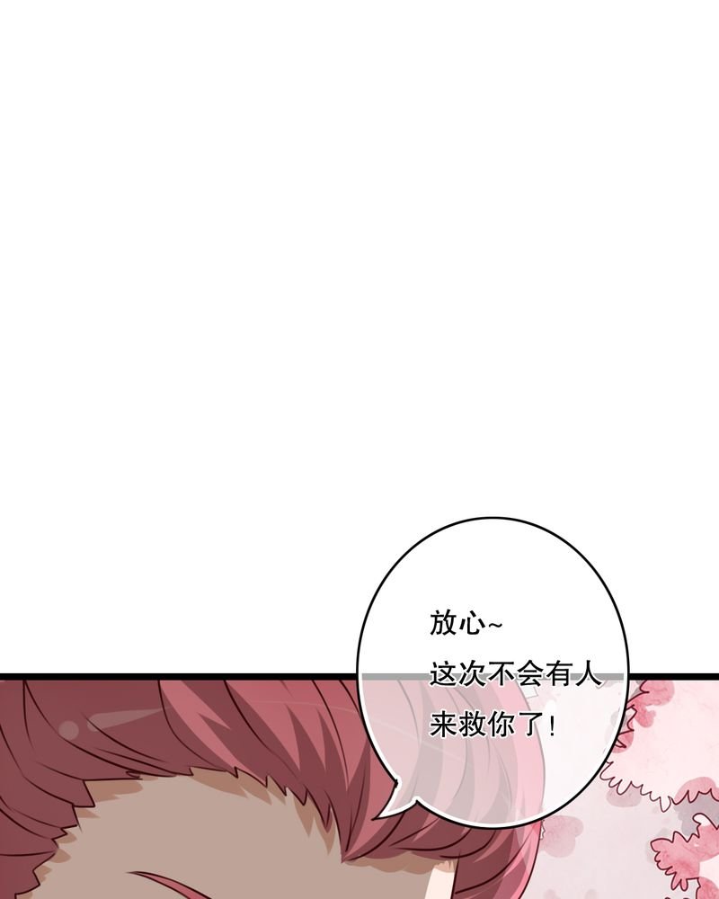 第44章：樱花的颜色