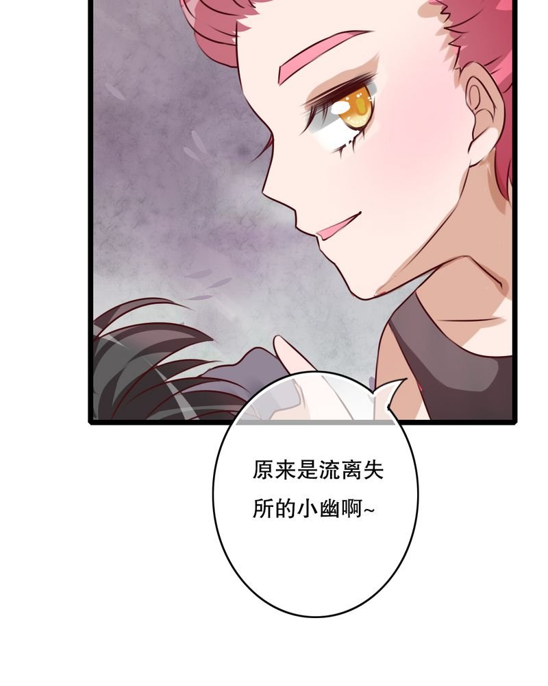 第44章：樱花的颜色