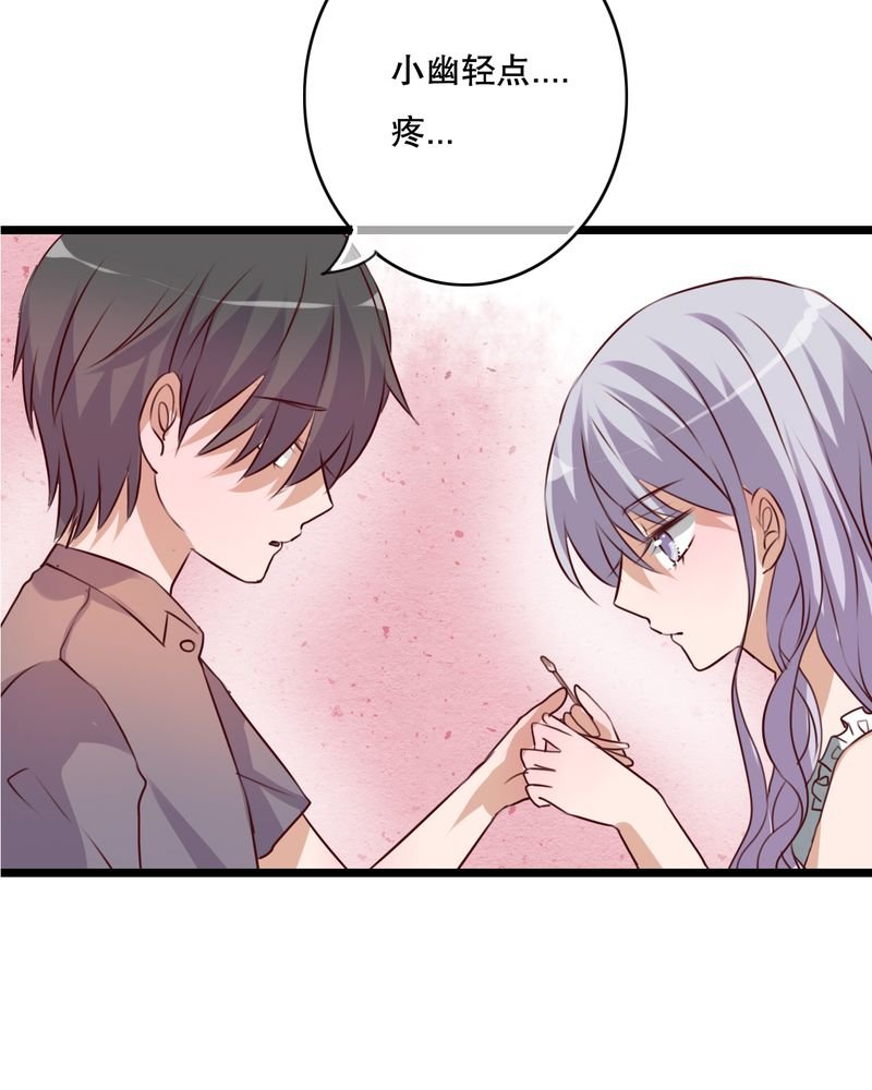 第44章：樱花的颜色