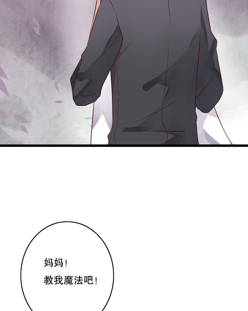 第45章：被禁止的魔法