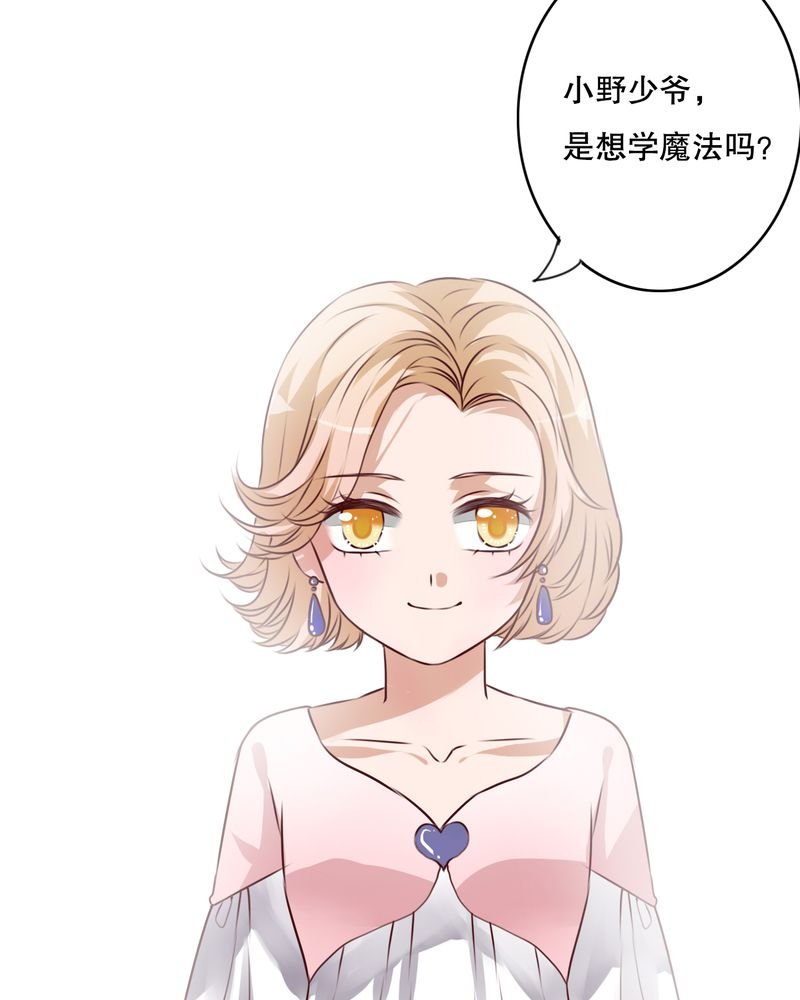 第45章：被禁止的魔法