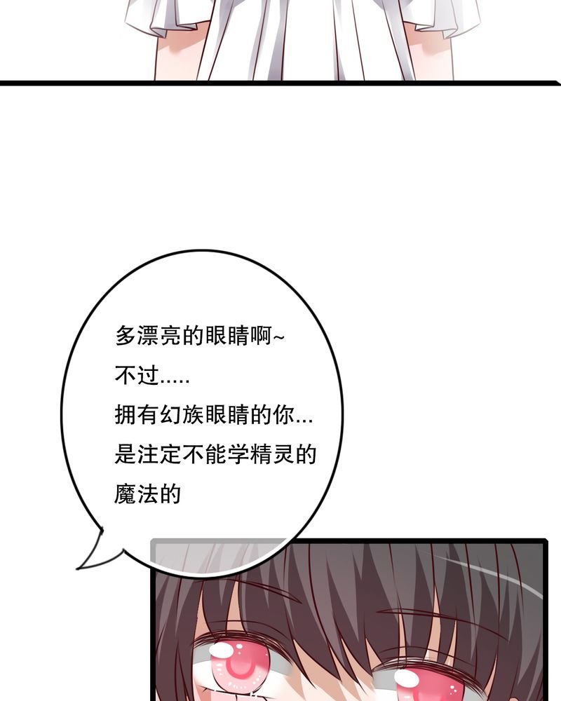 第45章：被禁止的魔法