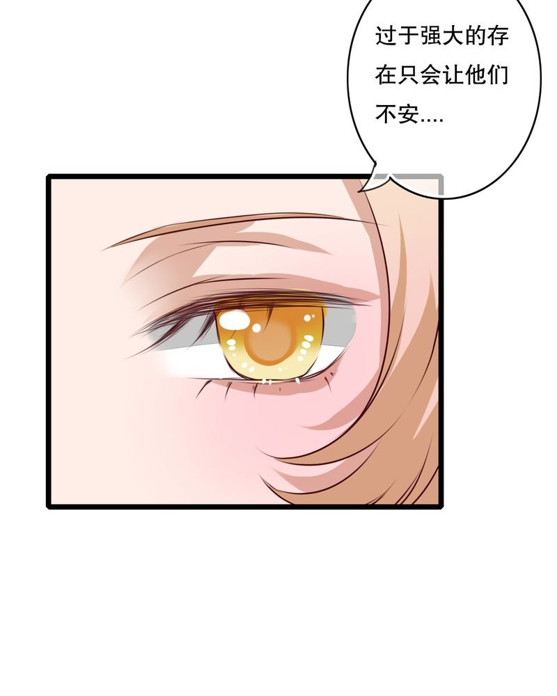 第45章：被禁止的魔法
