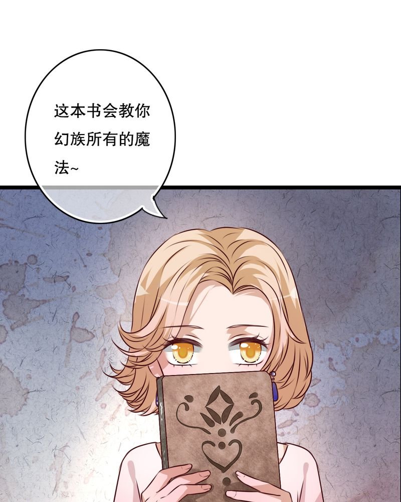 第45章：被禁止的魔法