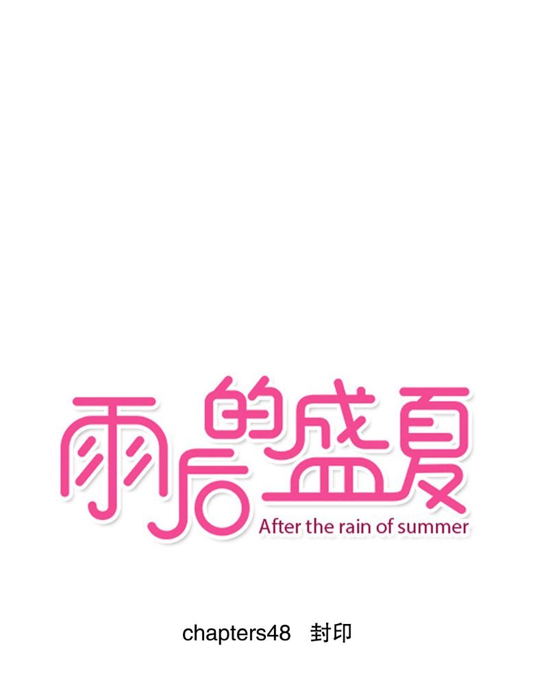 第48章：封印