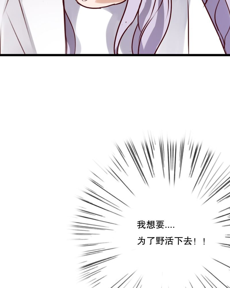 第49章：活下去的勇气