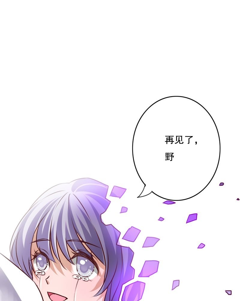第51章：再见，幽蓝