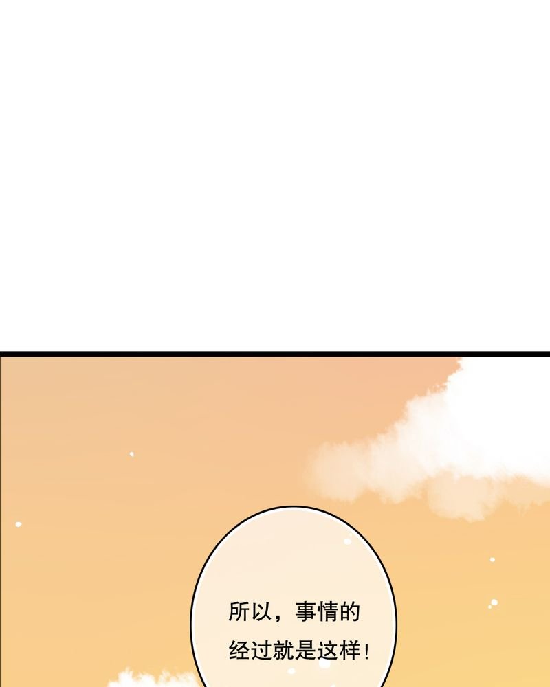 第51章：再见，幽蓝