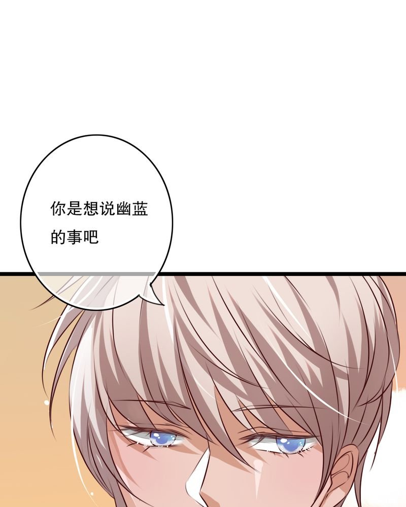 第52章：嫁给我