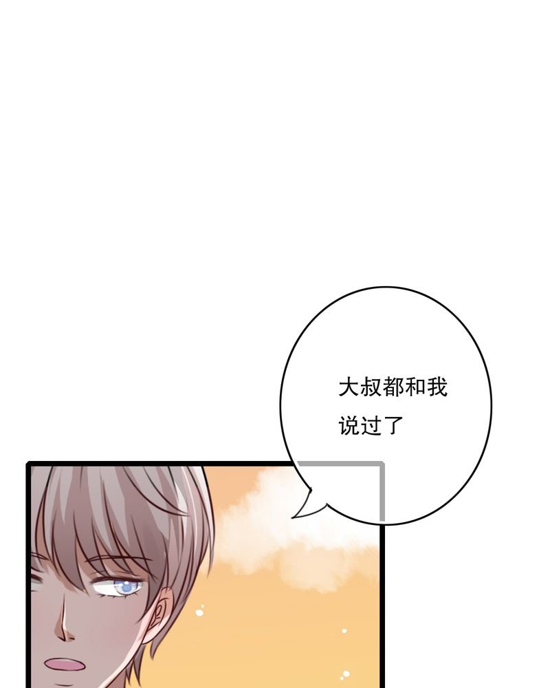 第52章：嫁给我