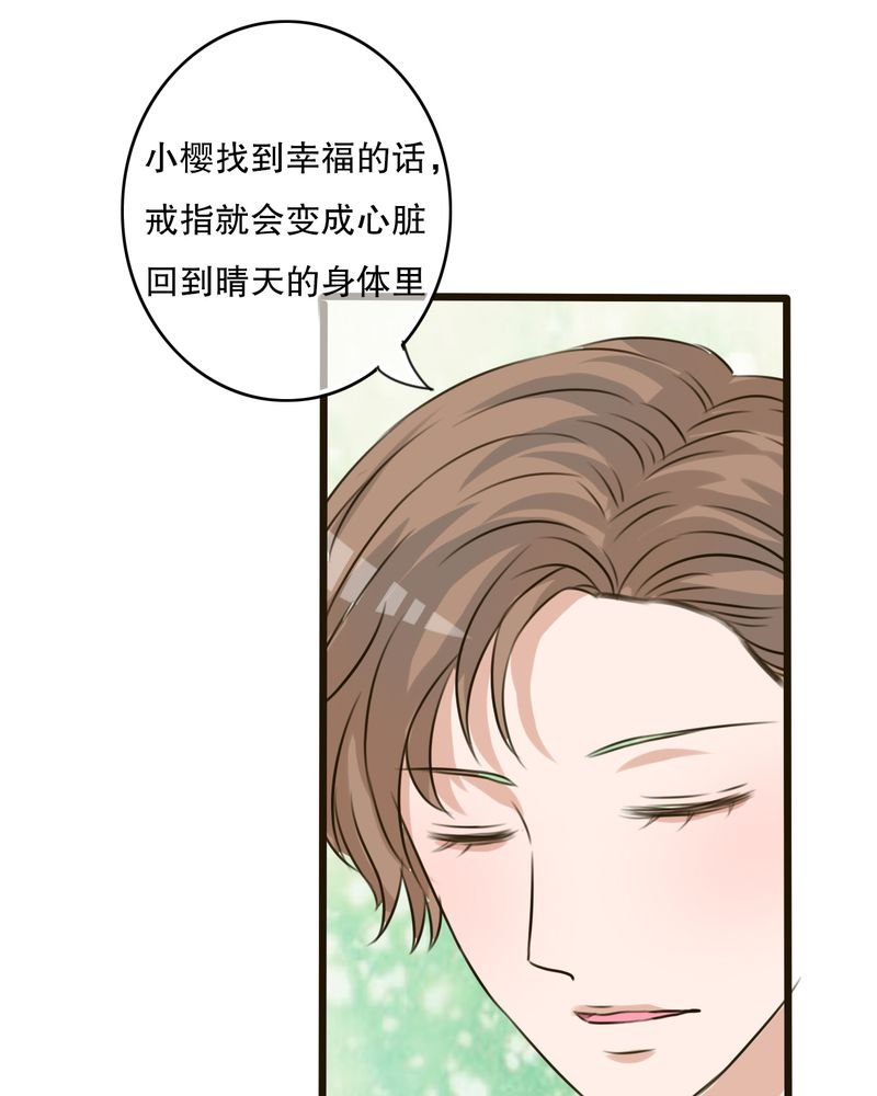 第52章：嫁给我
