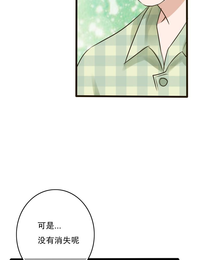 第52章：嫁给我
