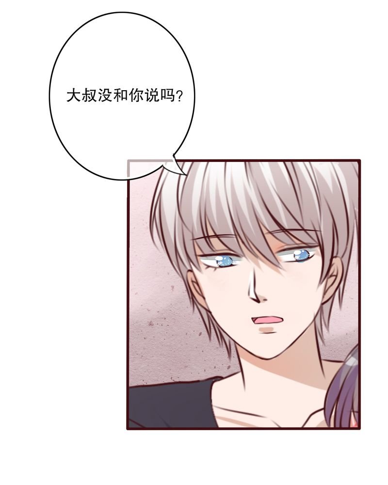 第52章：嫁给我