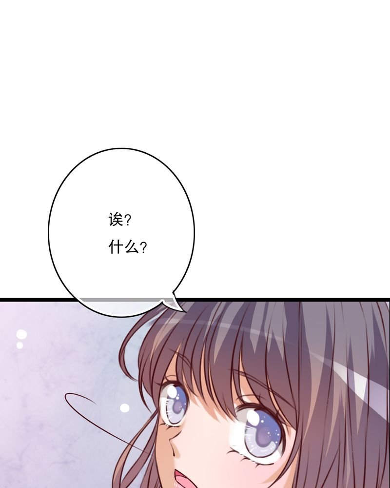 第52章：嫁给我