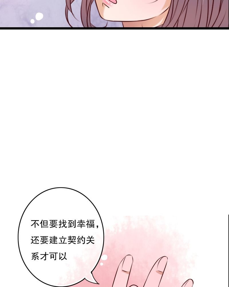 第52章：嫁给我