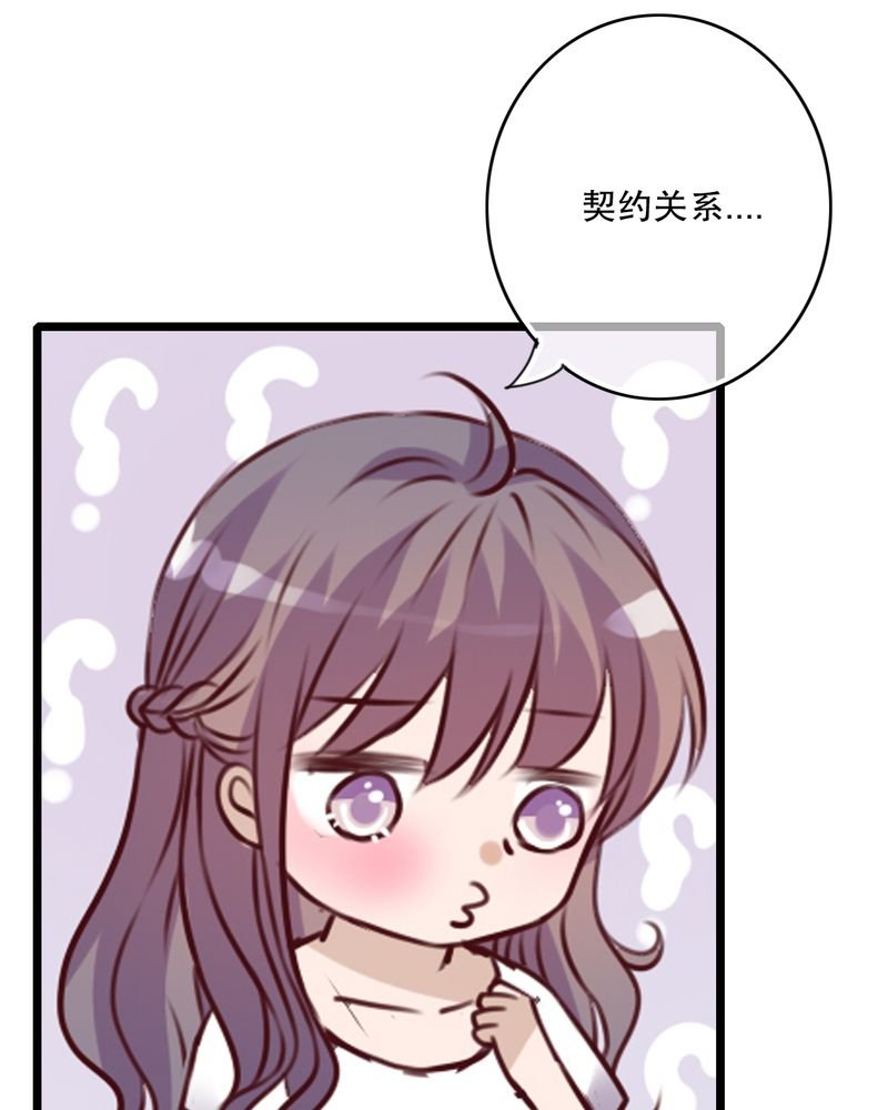 第52章：嫁给我