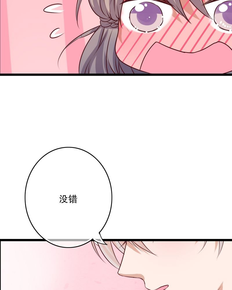 第52章：嫁给我
