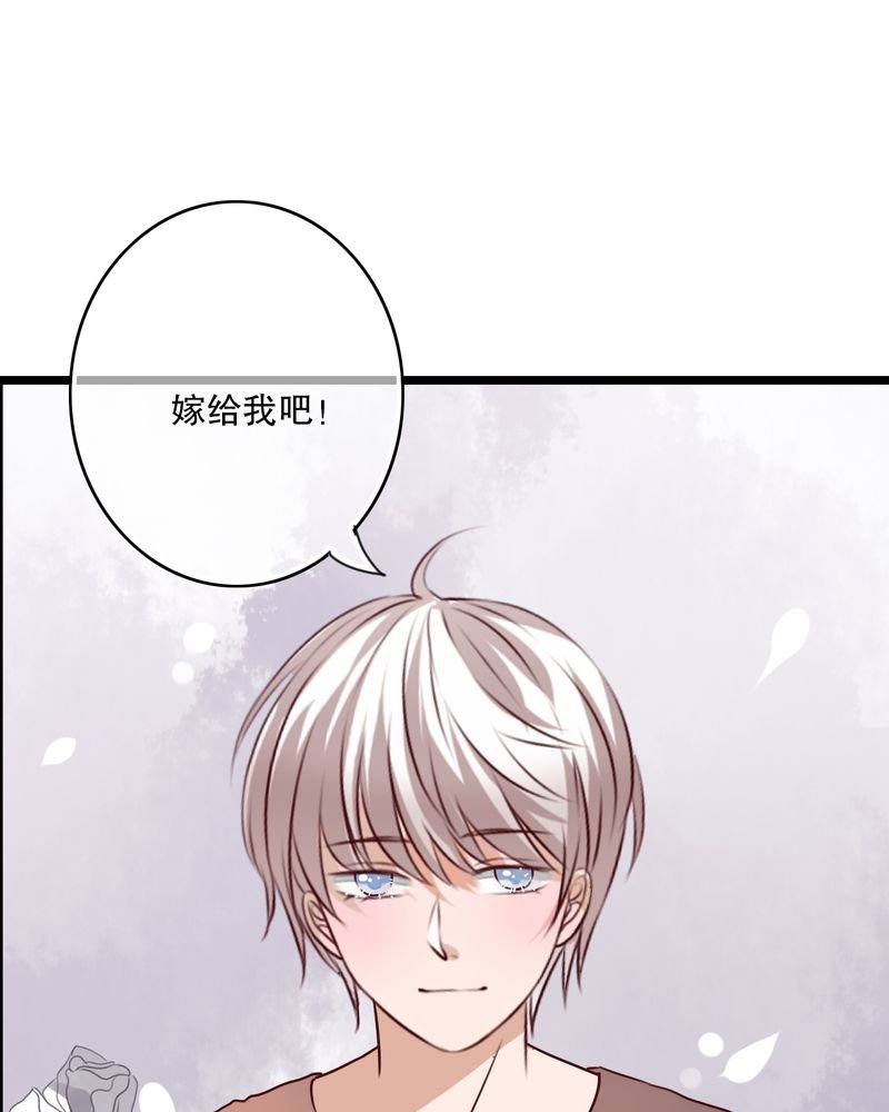 第52章：嫁给我