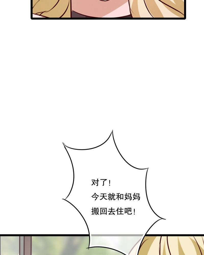 第53章：是敌是友
