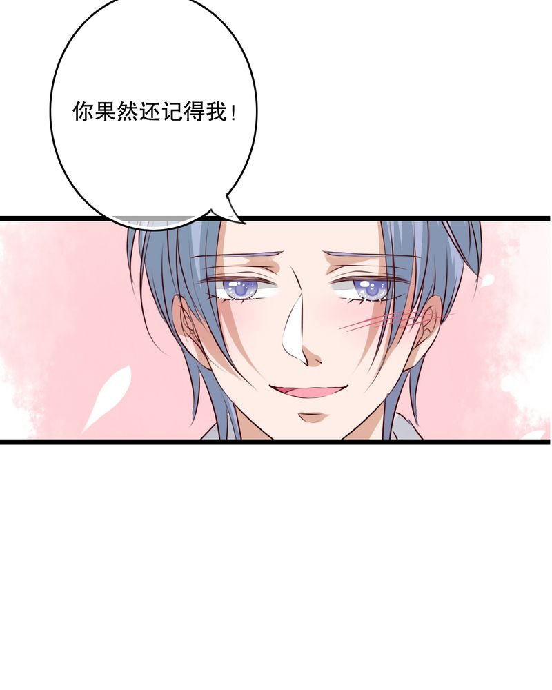 第54章：做个交易吧