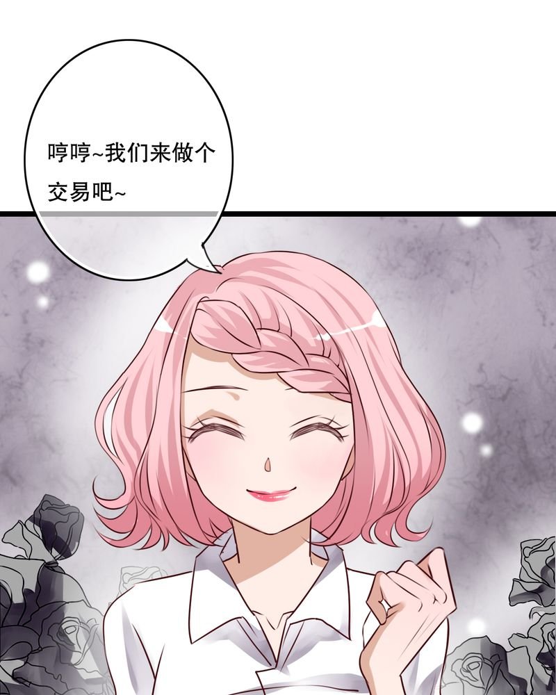 第54章：做个交易吧