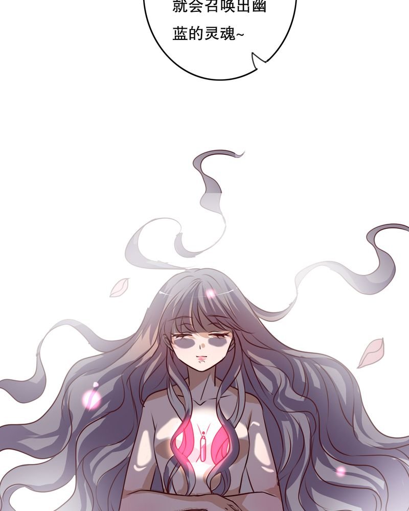 第55章：复活幽蓝