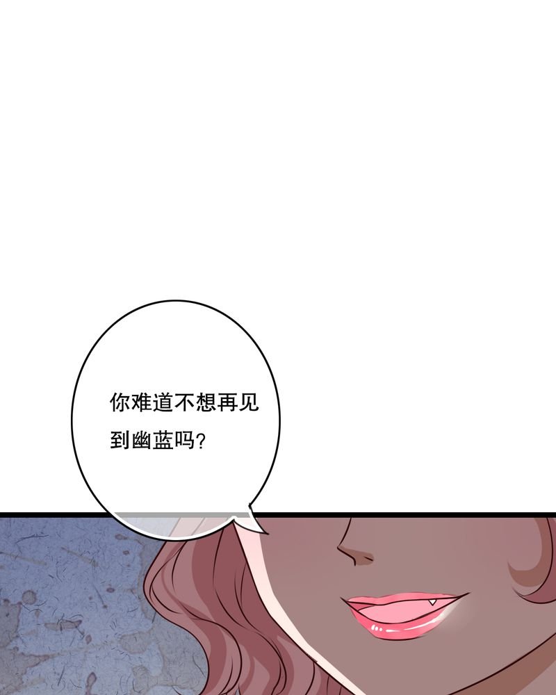 第55章：复活幽蓝