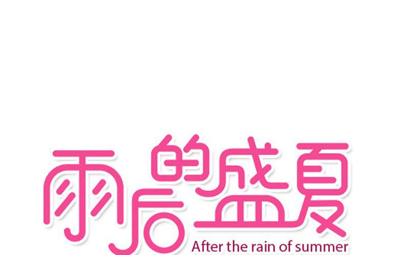 第59章：小幽不希望的事