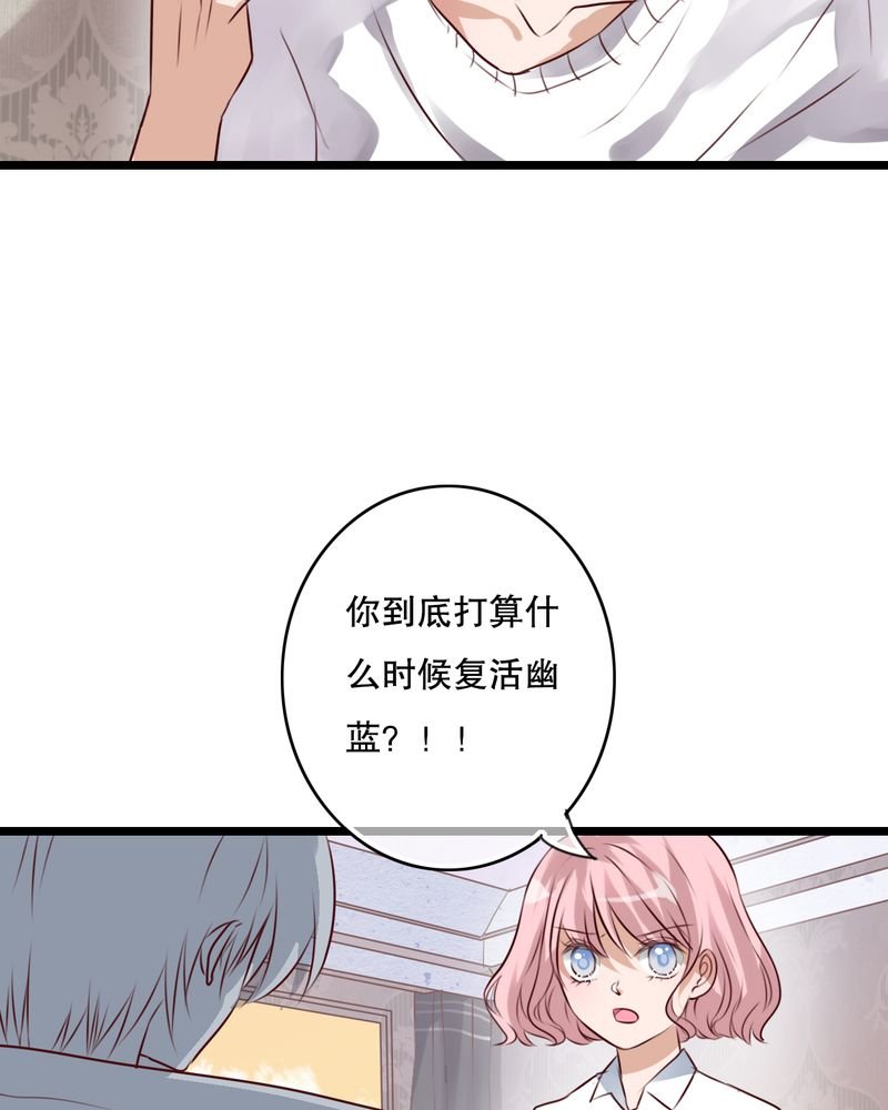 第59章：小幽不希望的事