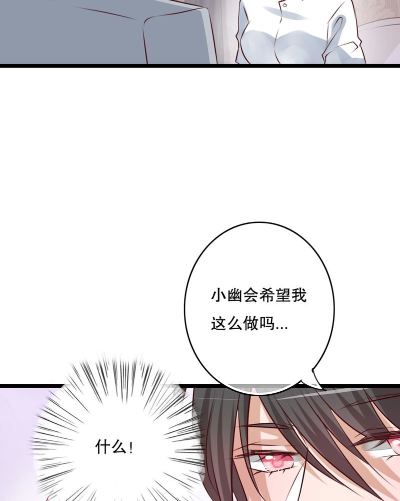 第59章：小幽不希望的事