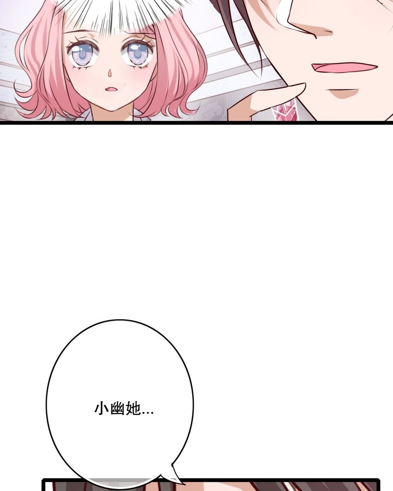 第59章：小幽不希望的事