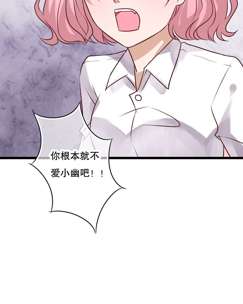 第59章：小幽不希望的事