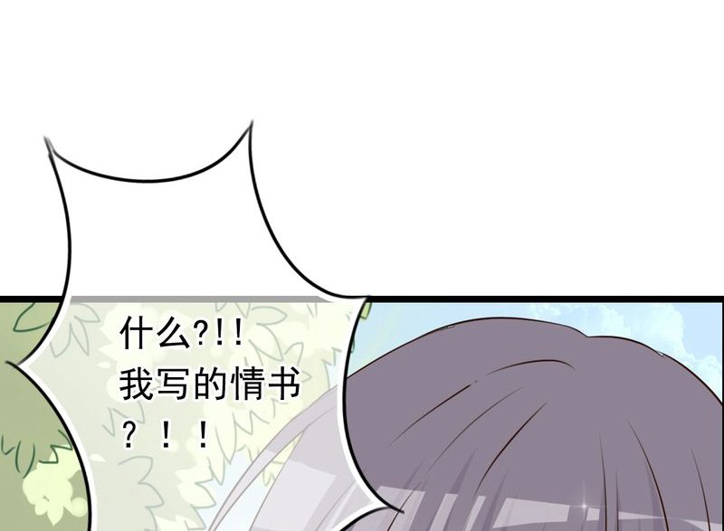 第6章：告白