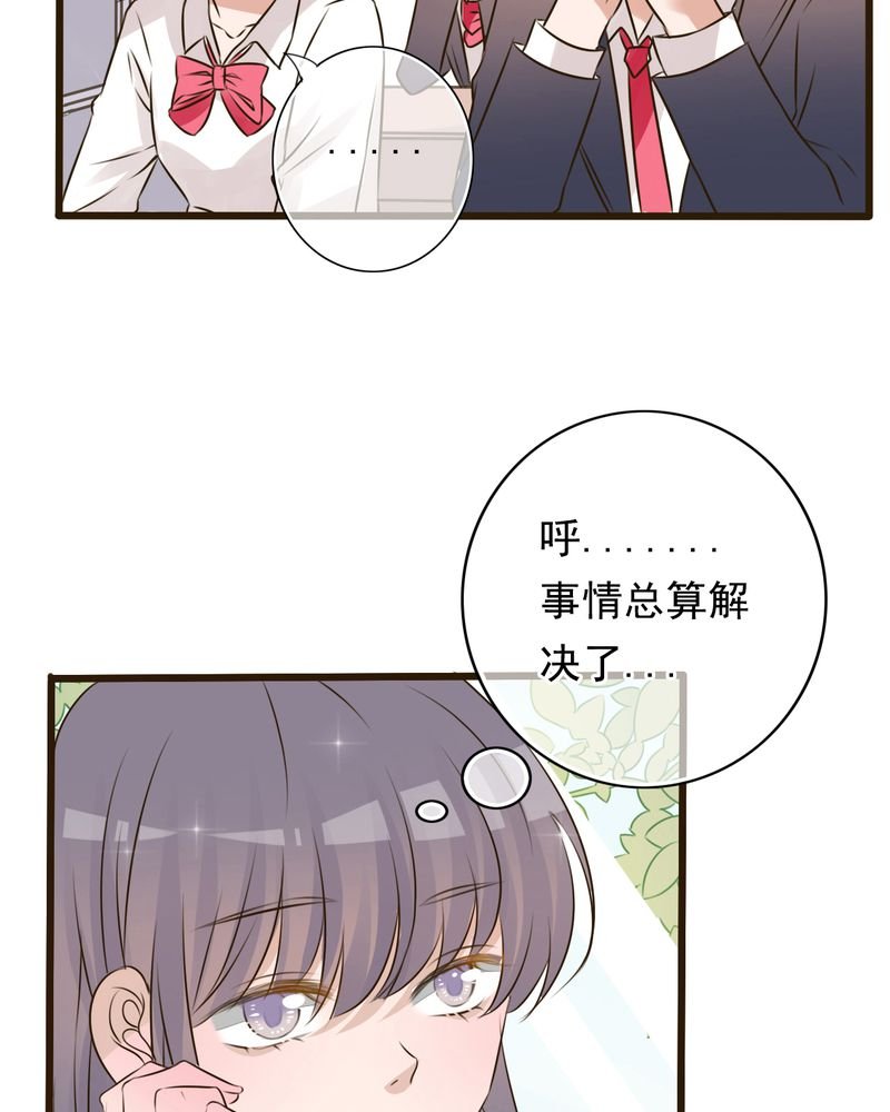 第6章：告白