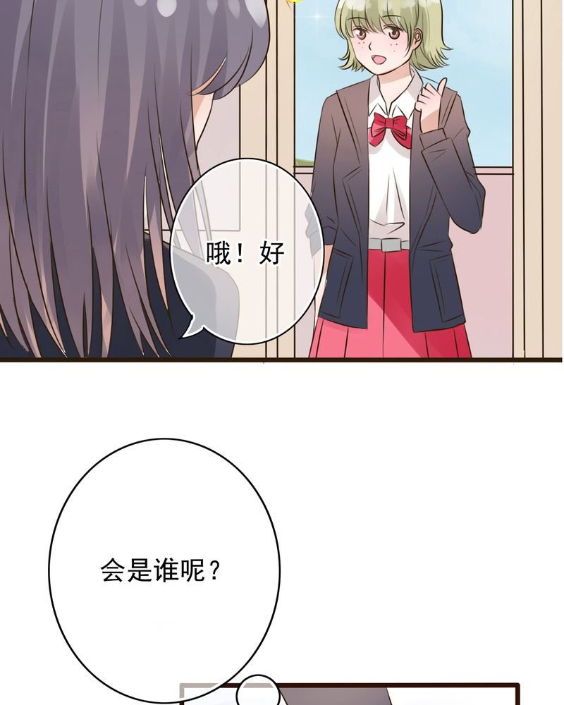 第6章：告白