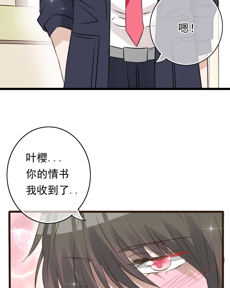 第6章：告白