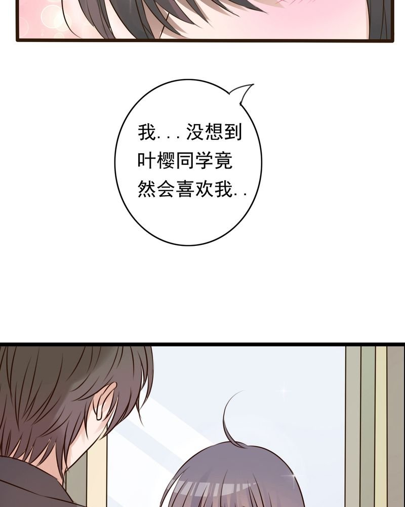 第6章：告白