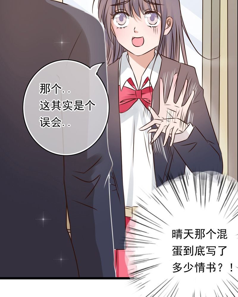 第6章：告白