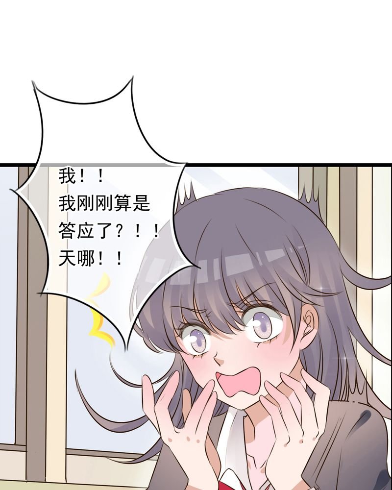 第6章：告白