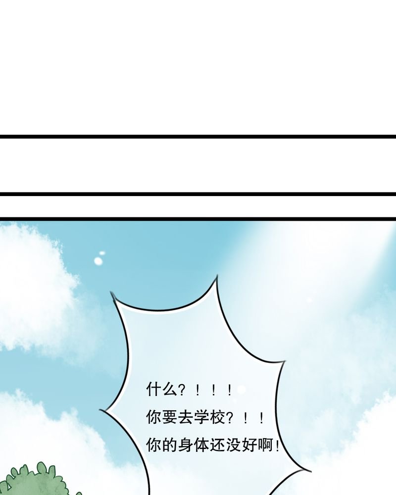 第60章：擦肩而过