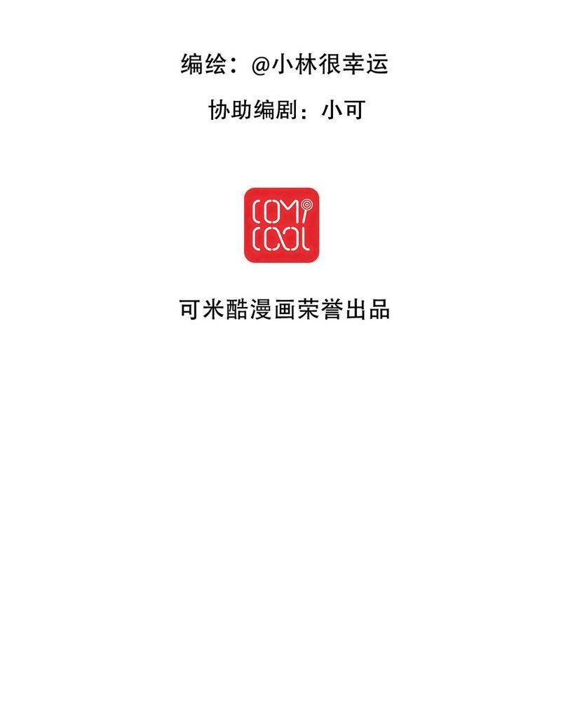 第61章：沐沐出事了