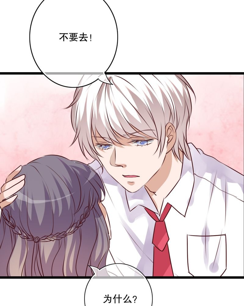 第61章：沐沐出事了