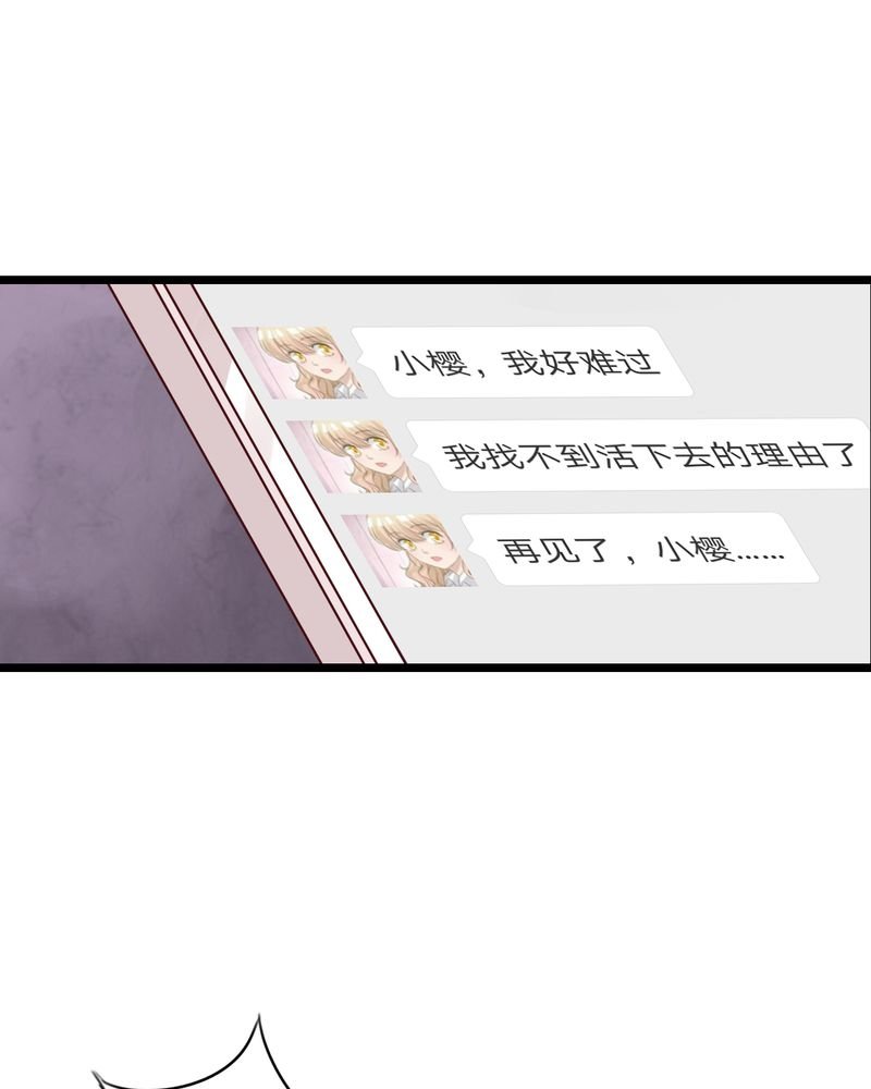 第61章：沐沐出事了