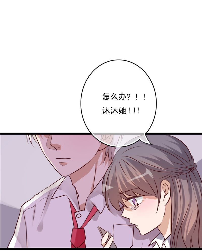 第61章：沐沐出事了