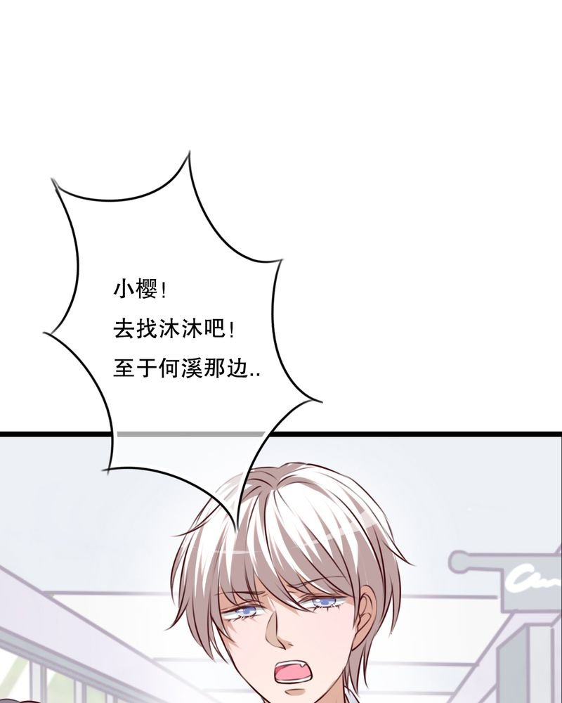 第61章：沐沐出事了
