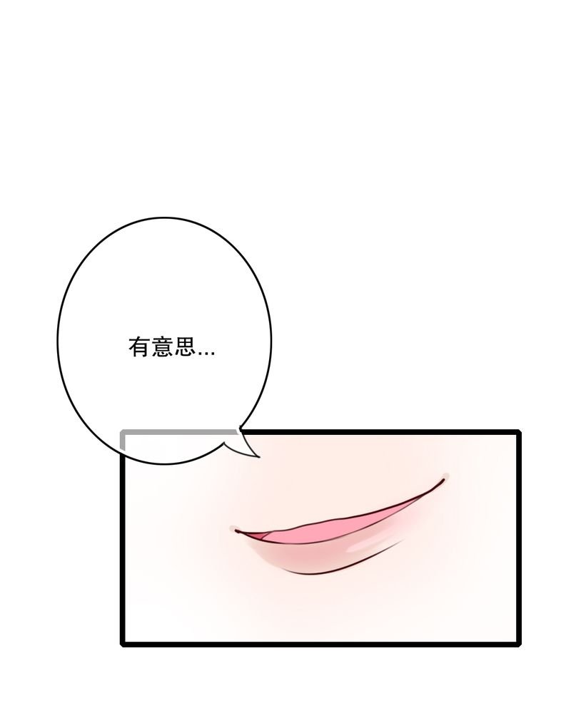 第64章：游戏开始吧