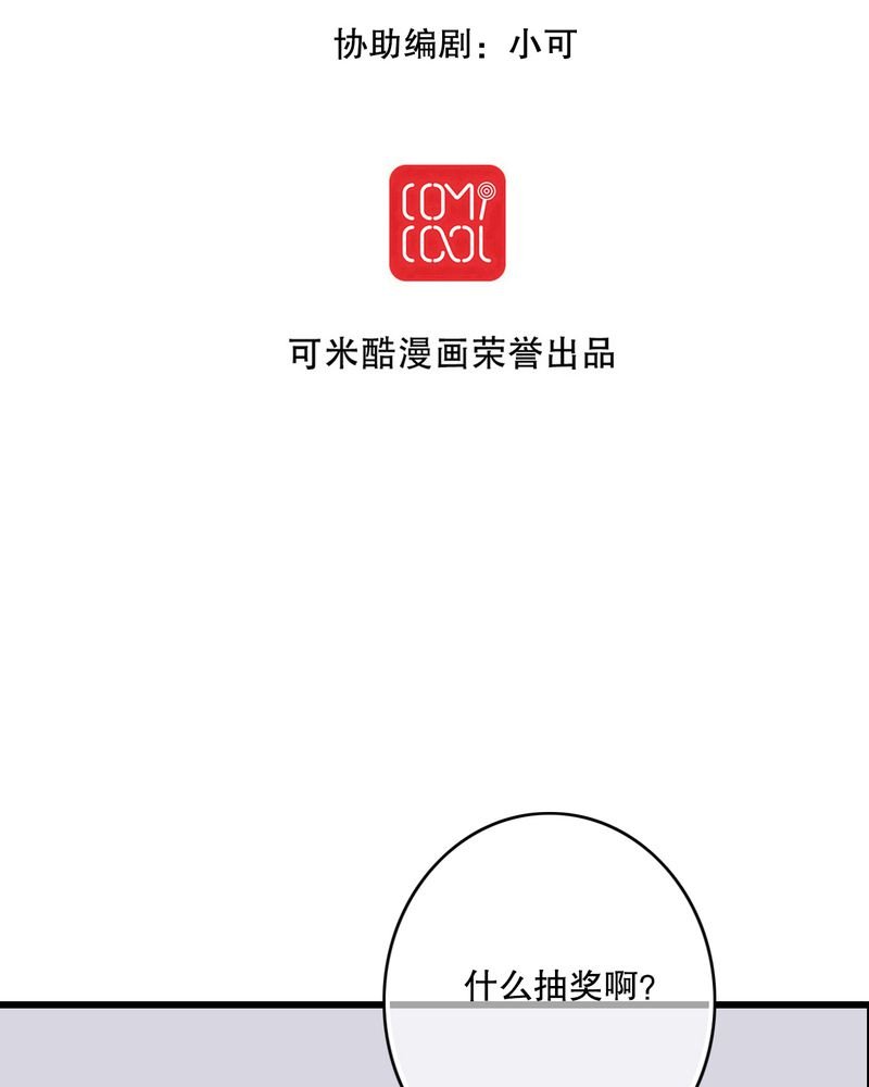 第66章：公主竟然是他！