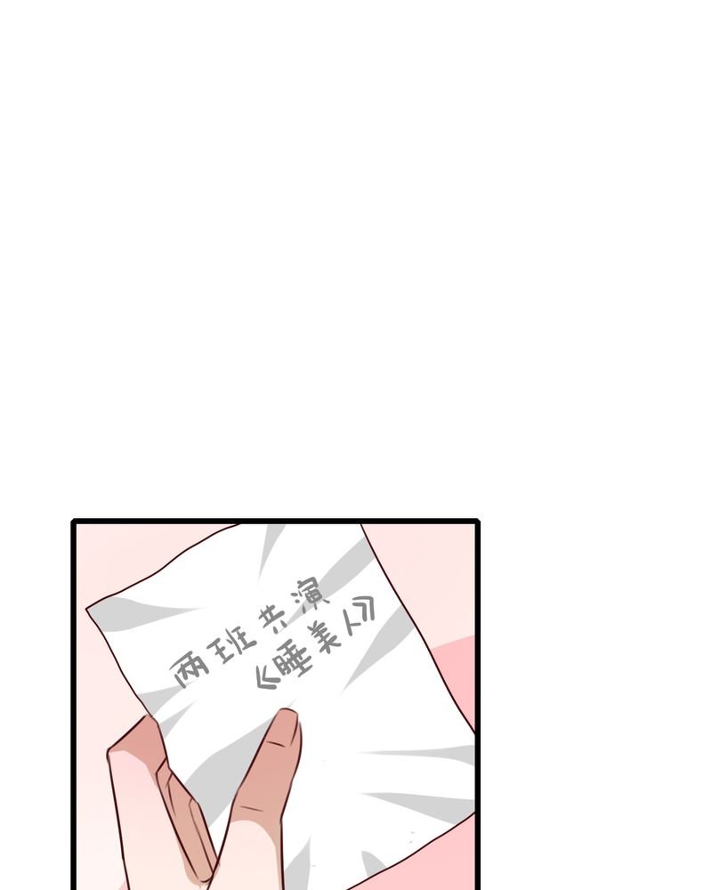 第66章：公主竟然是他！